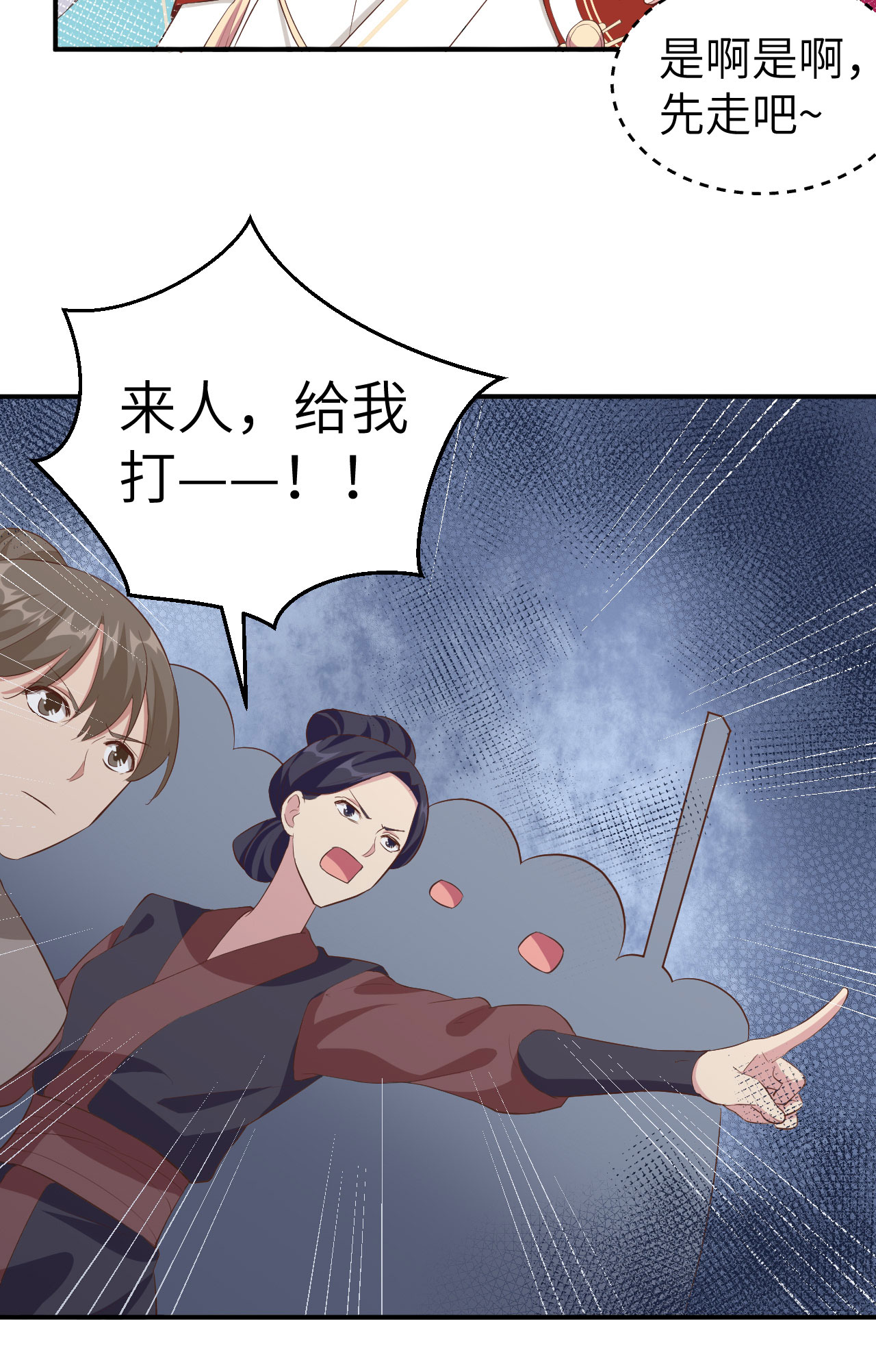 第 73 页