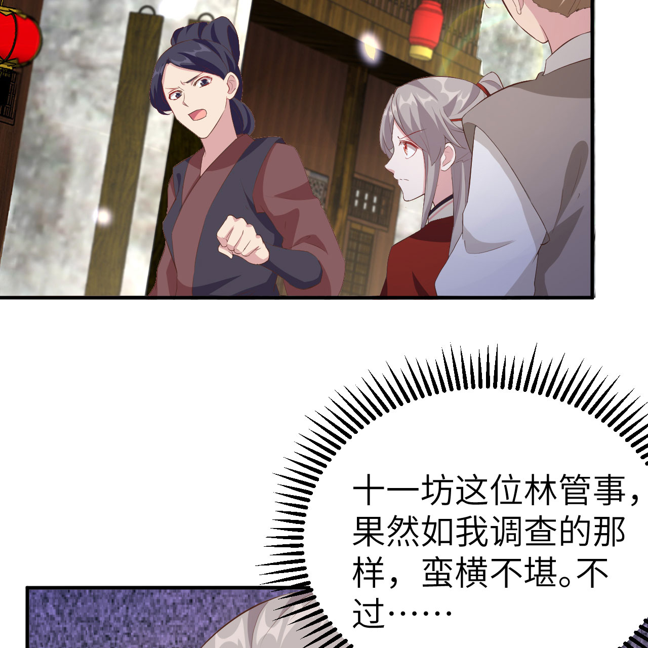第 86 页