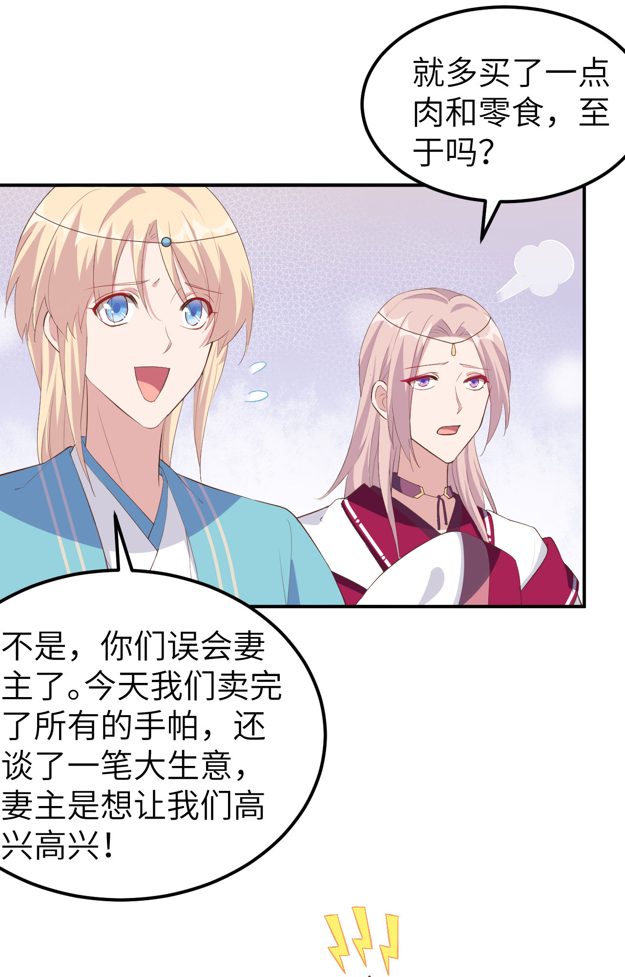 第 76 页