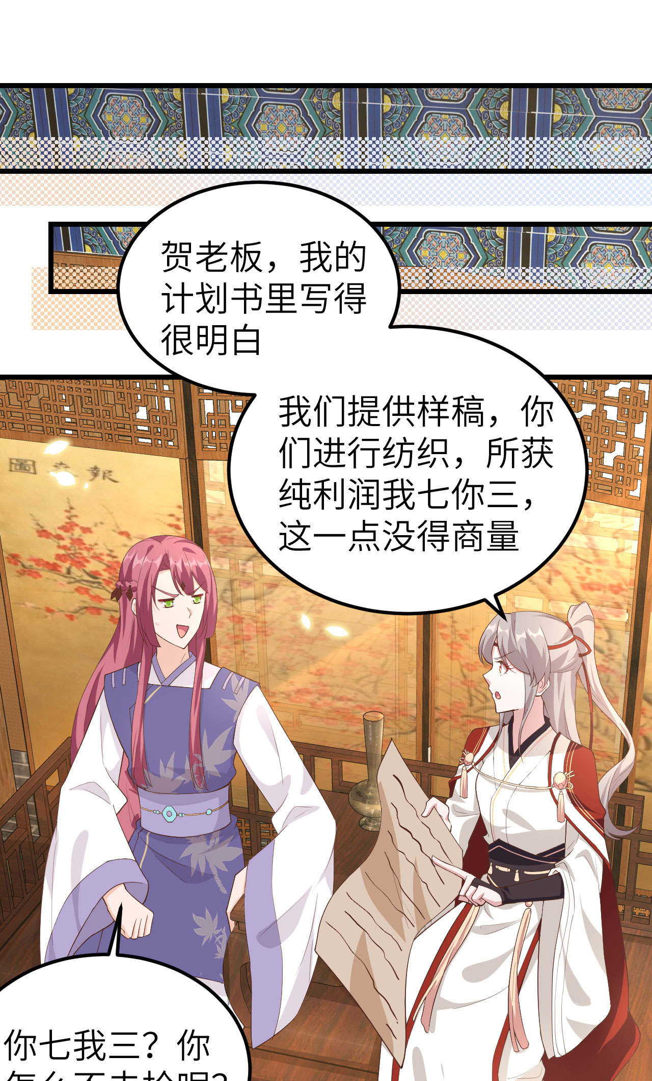 第 73 页