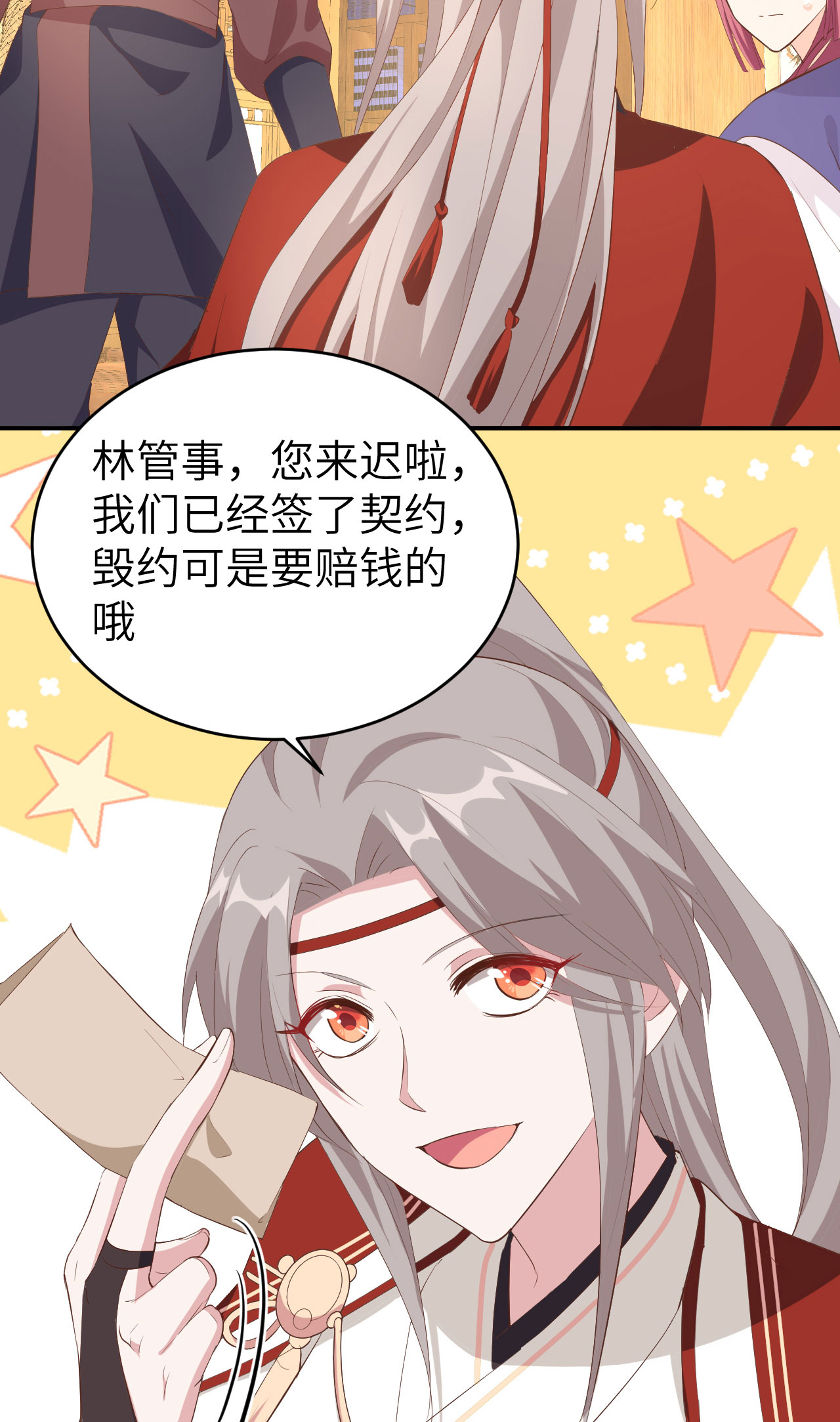 第 24 页