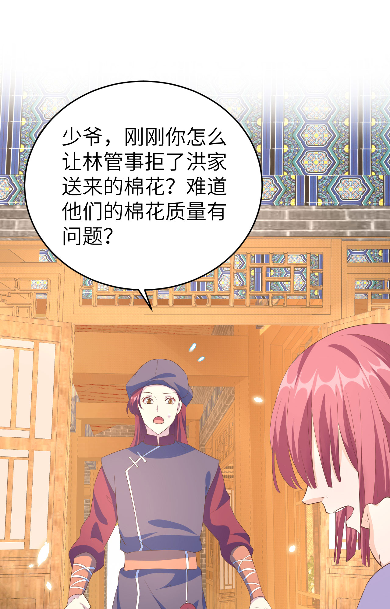 第 50 页