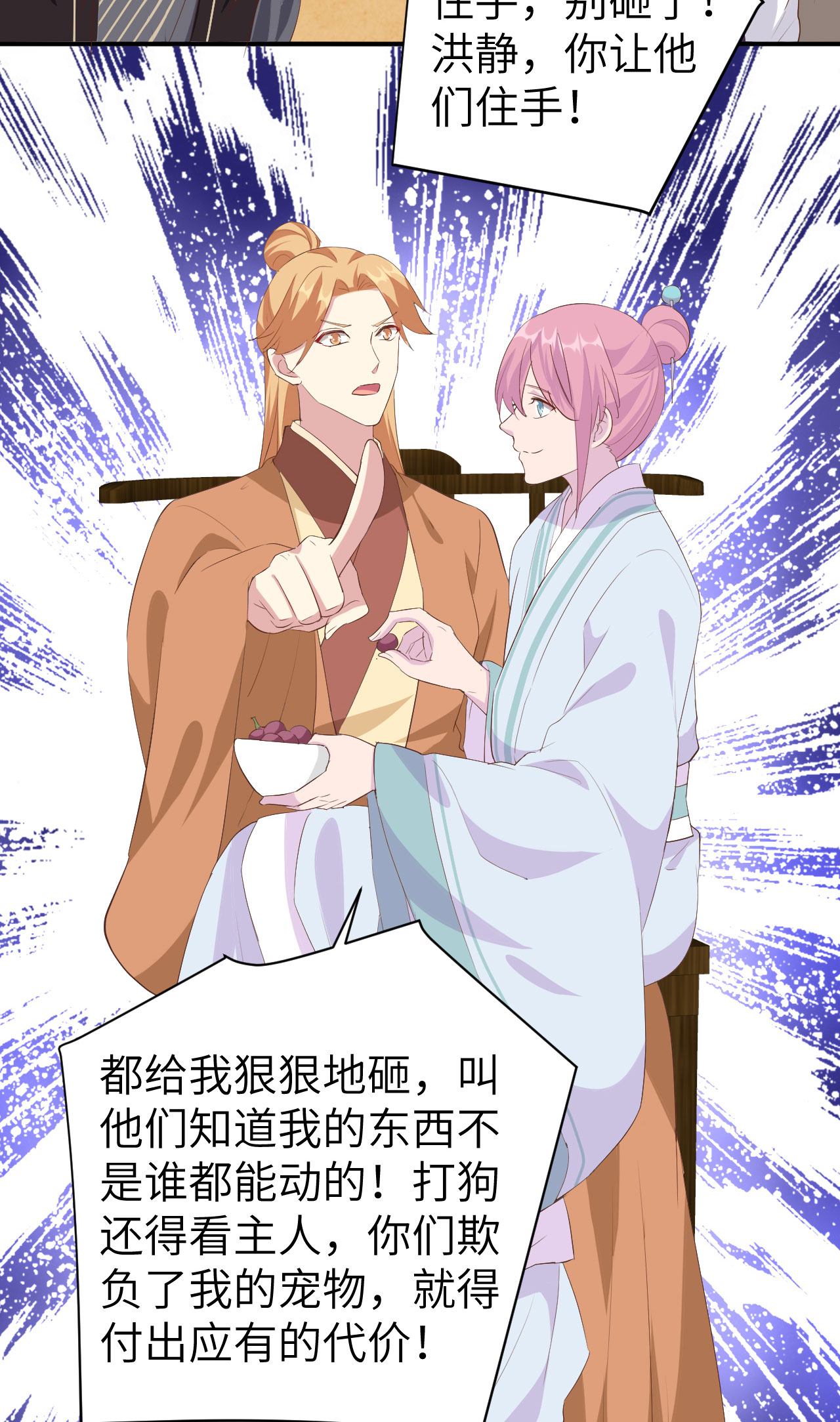 第 74 页