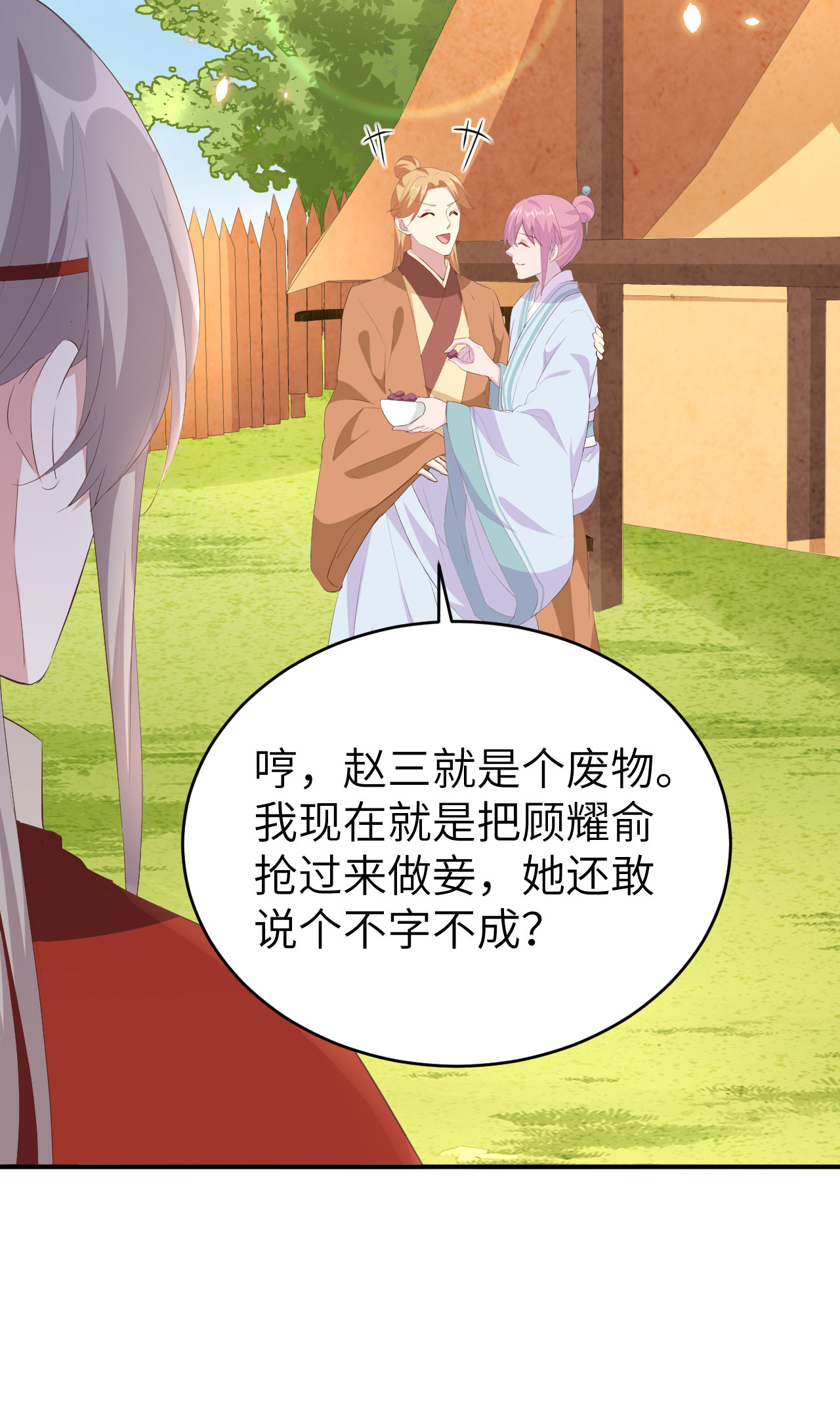 第 79 页