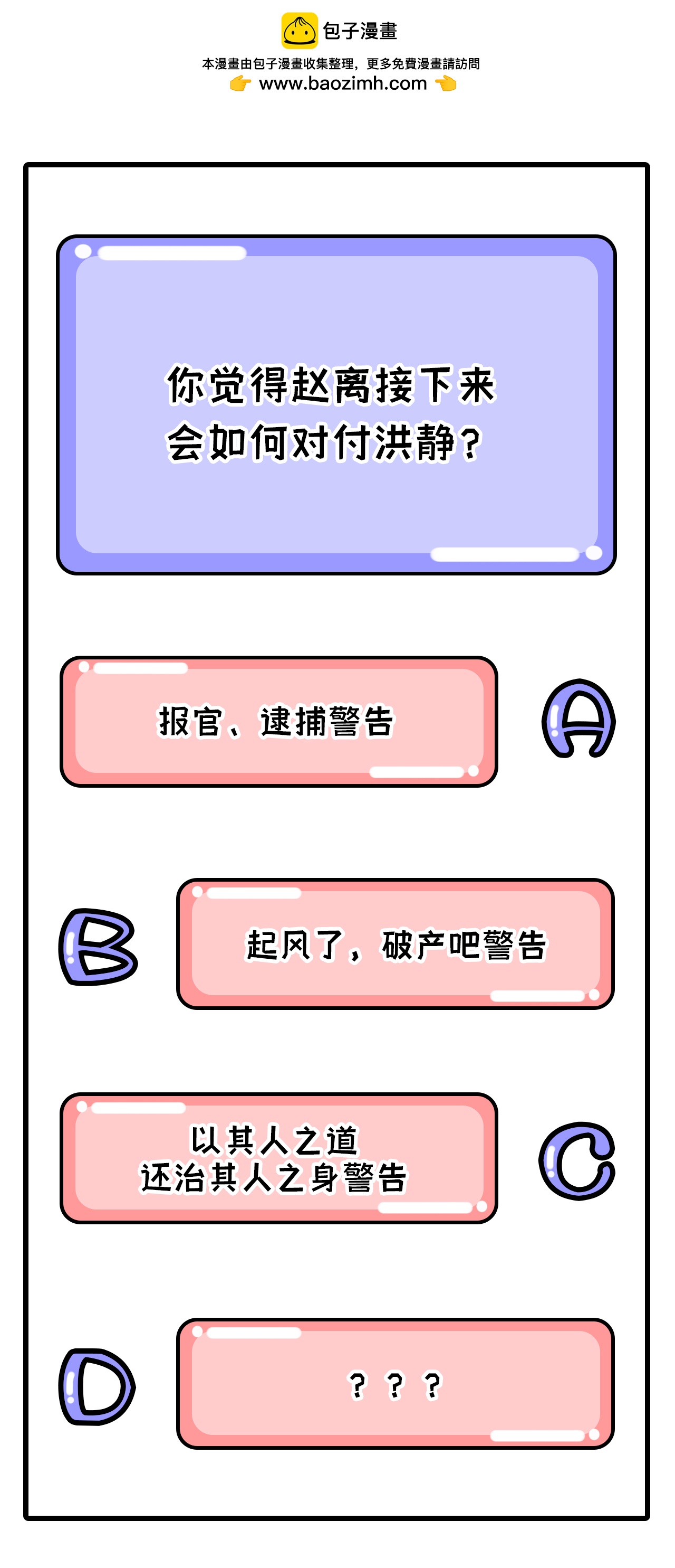 第 85 页