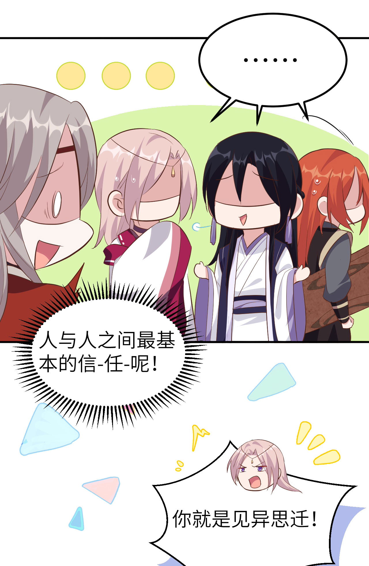 第 67 页