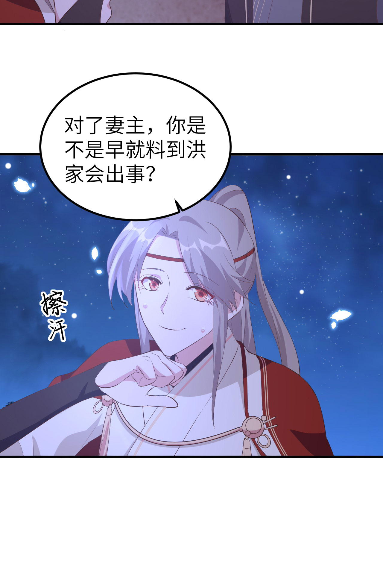 第 71 页