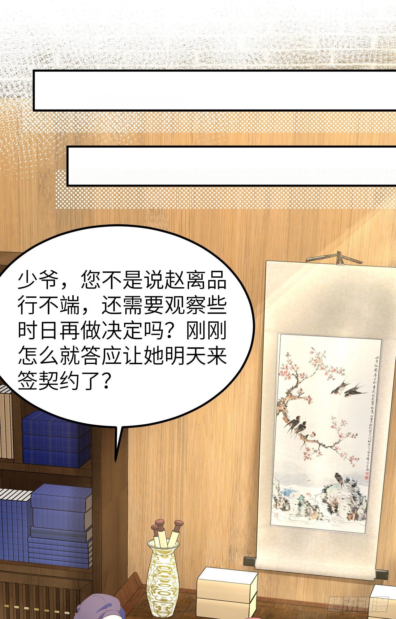 第 23 页