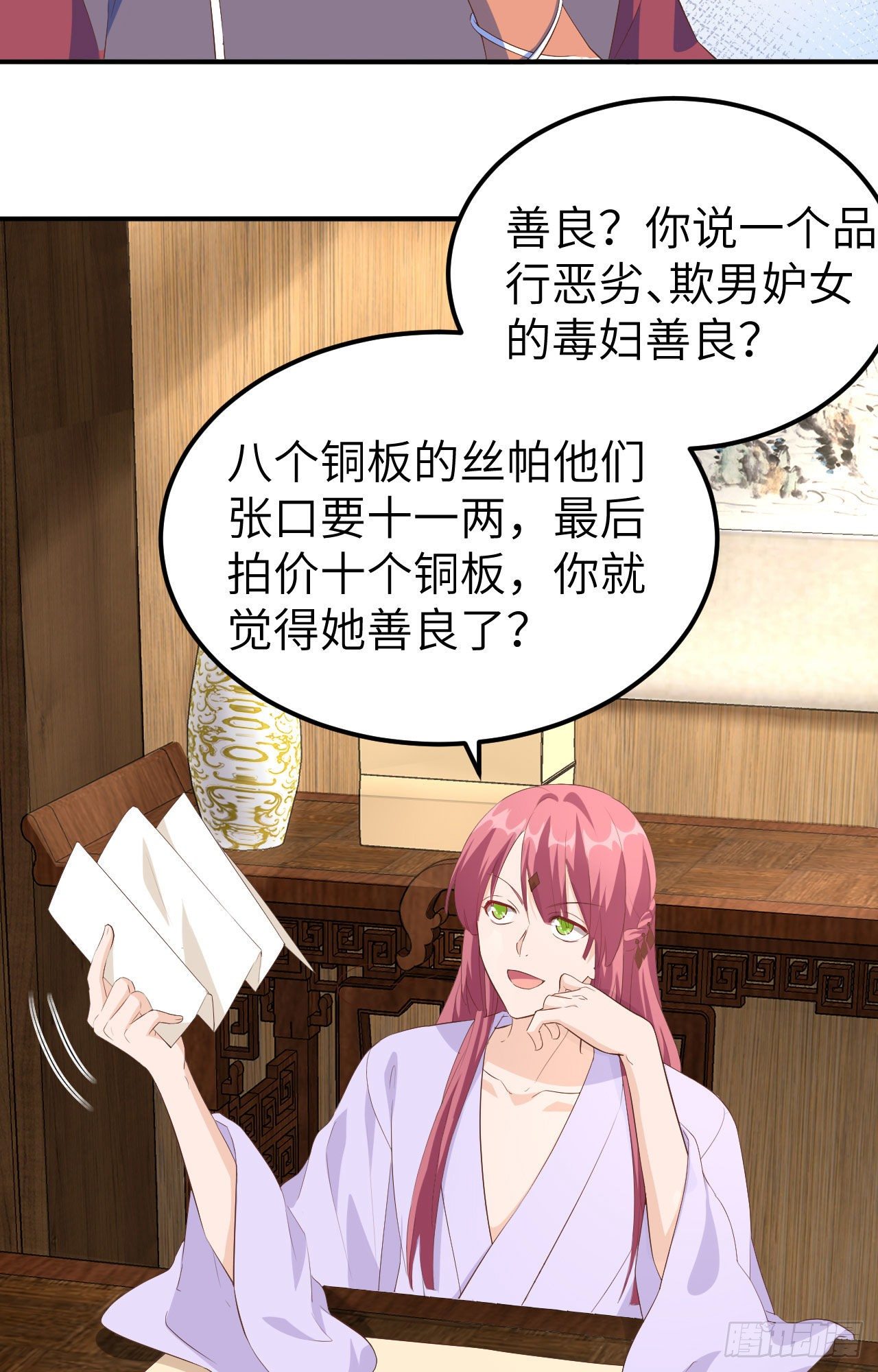 第 27 页