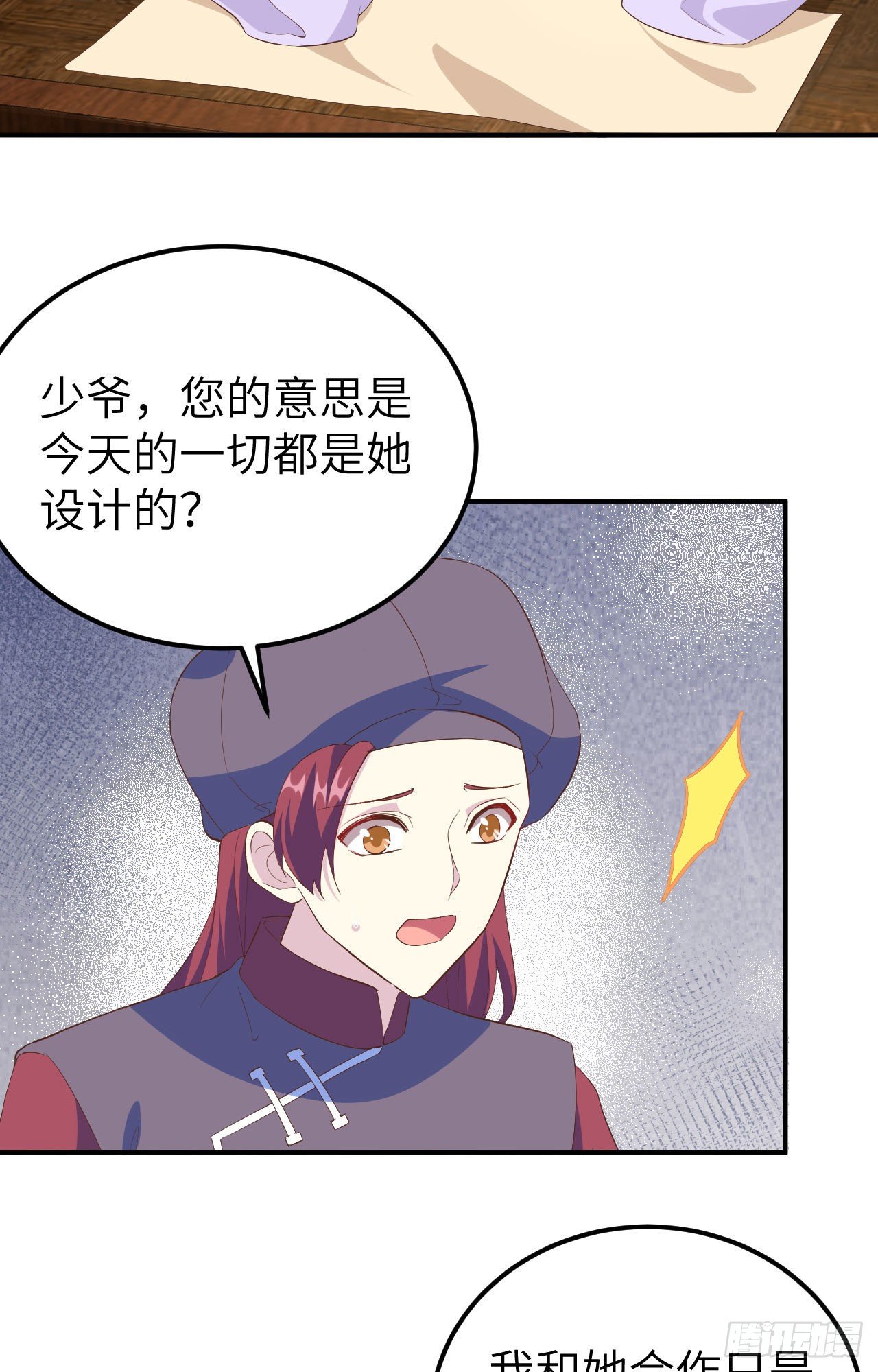 第 28 页