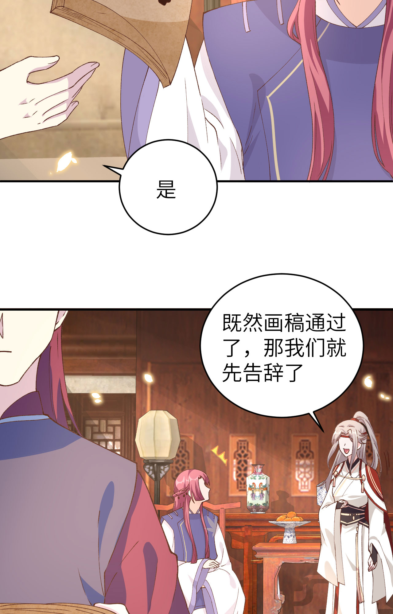 第 72 页