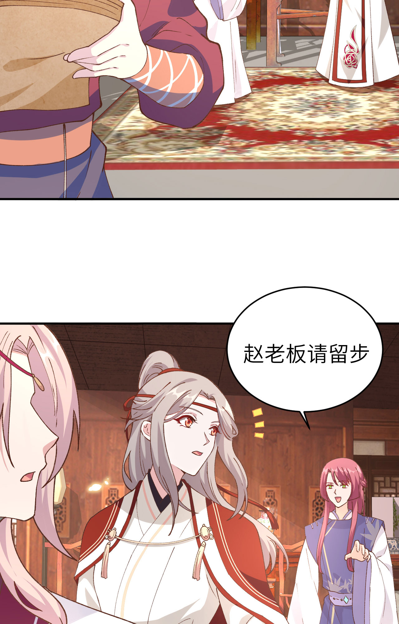 第 74 页