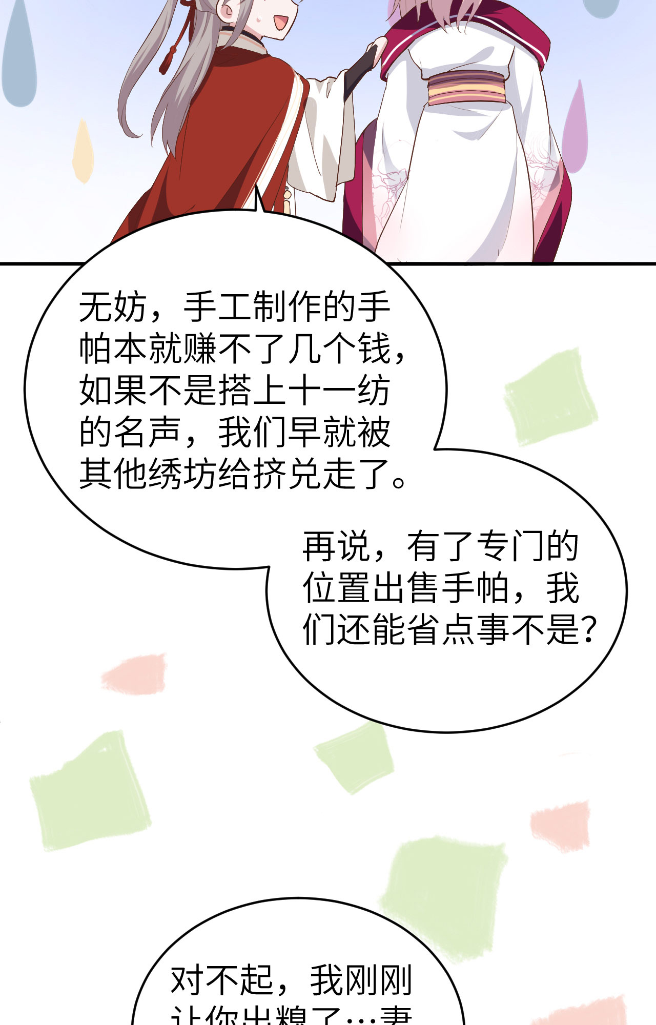 第 36 页