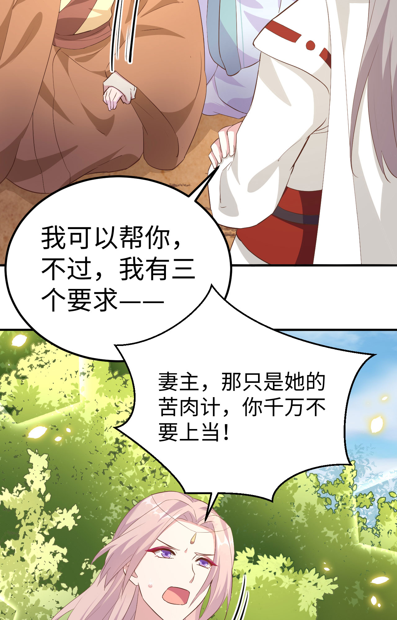 第 68 页
