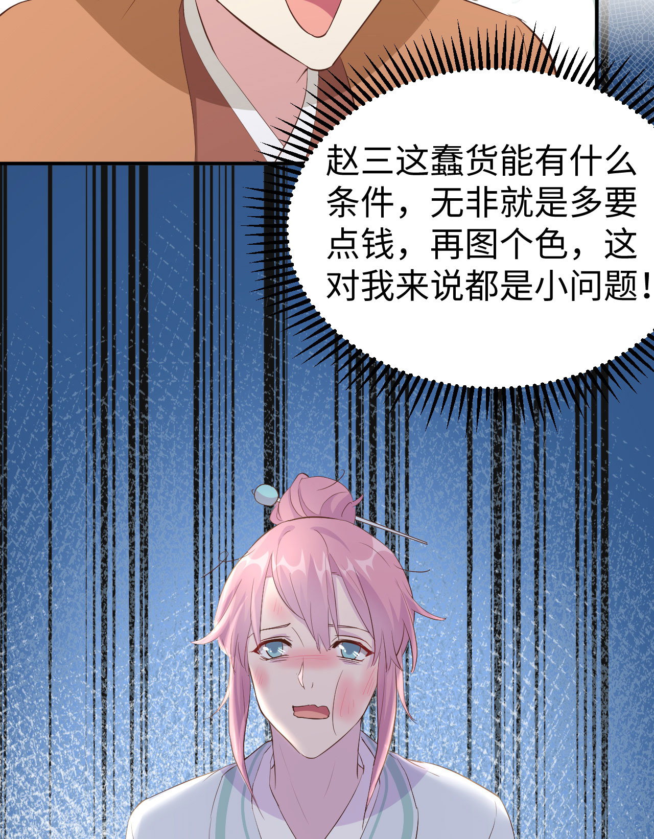 第 71 页