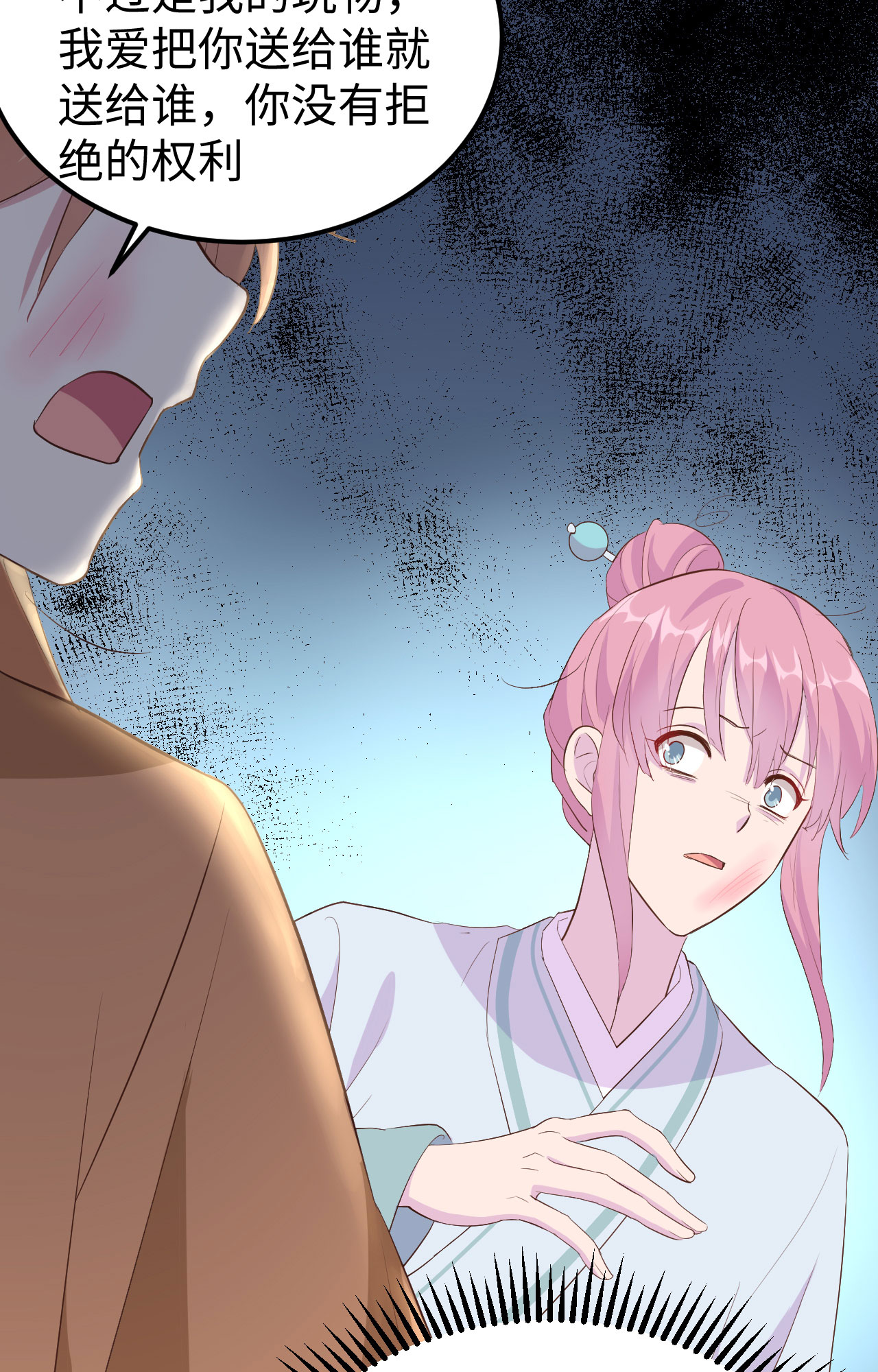 第 79 页