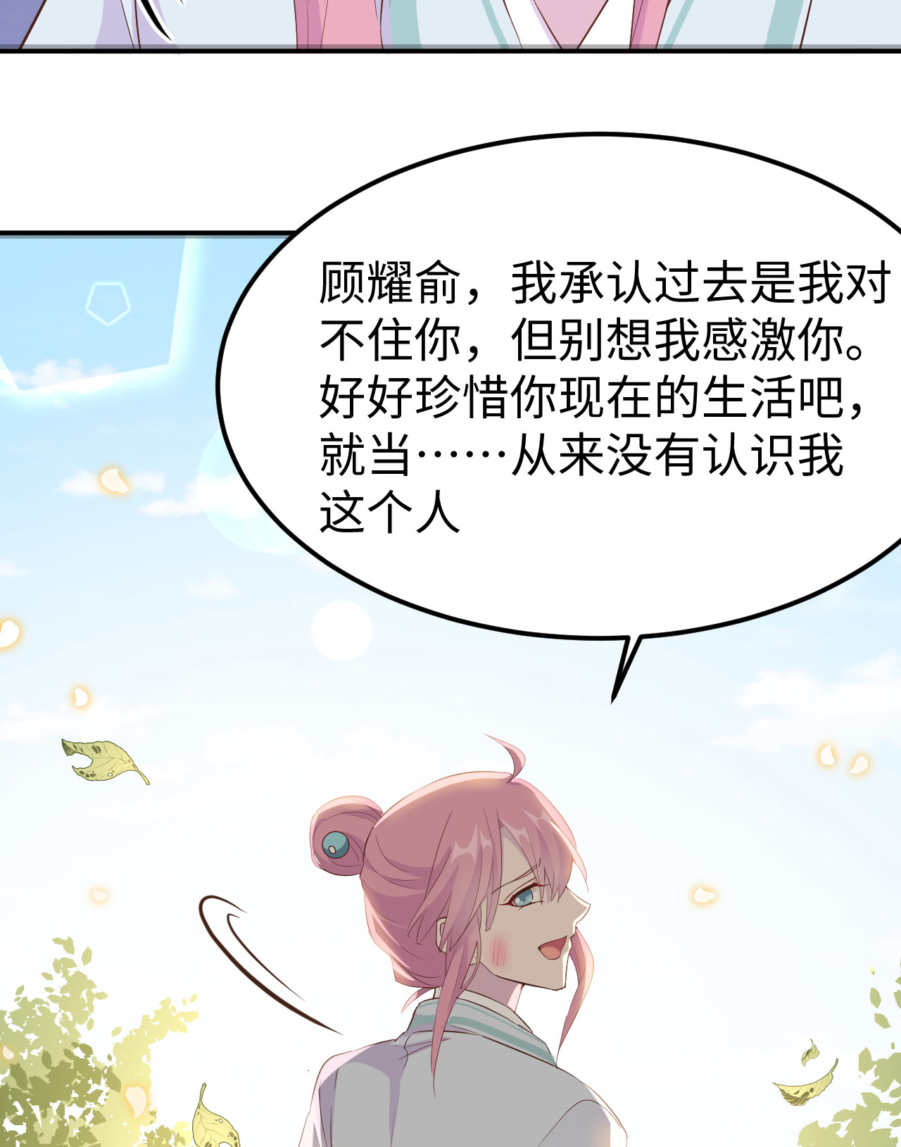 第 70 页