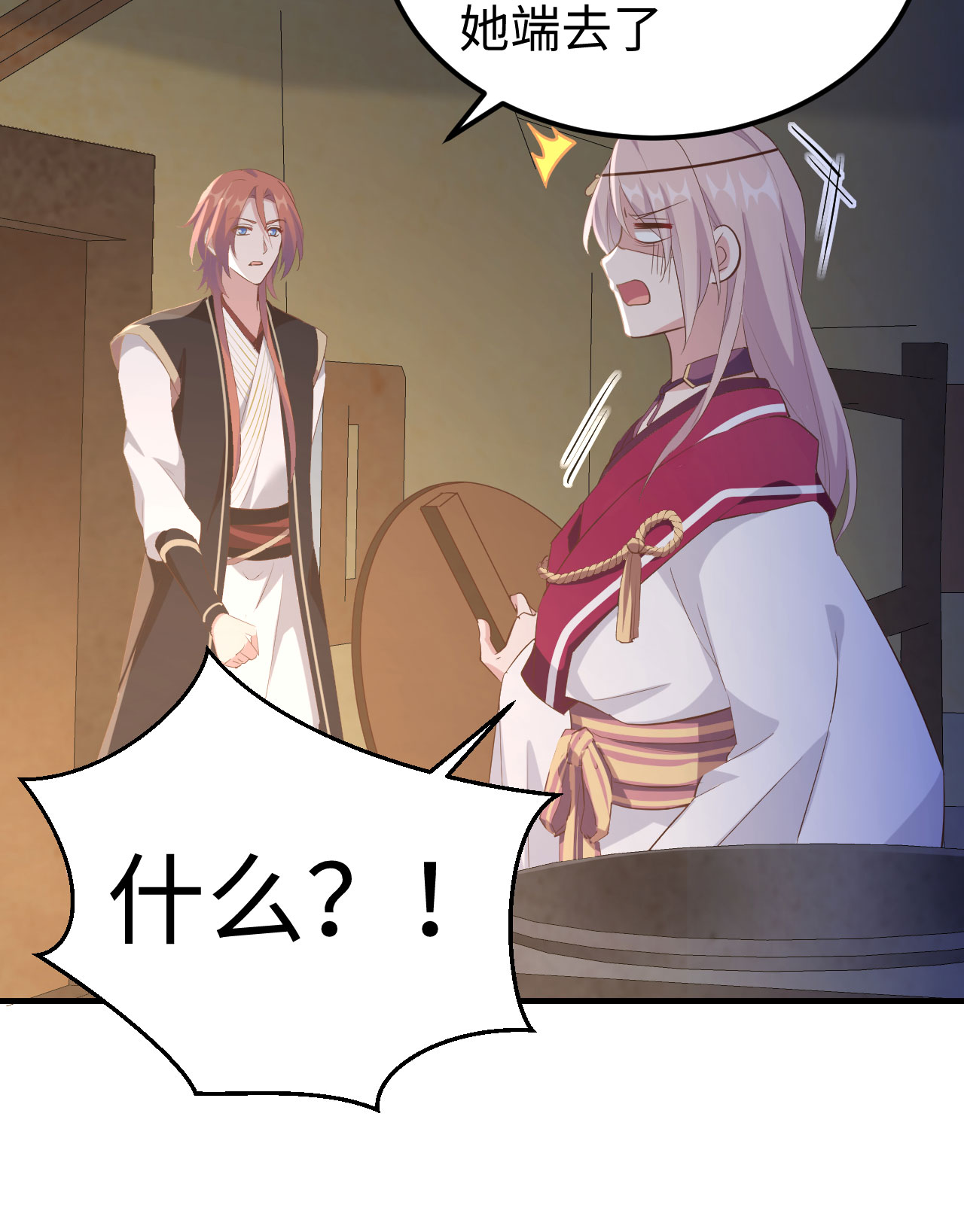 第 86 页