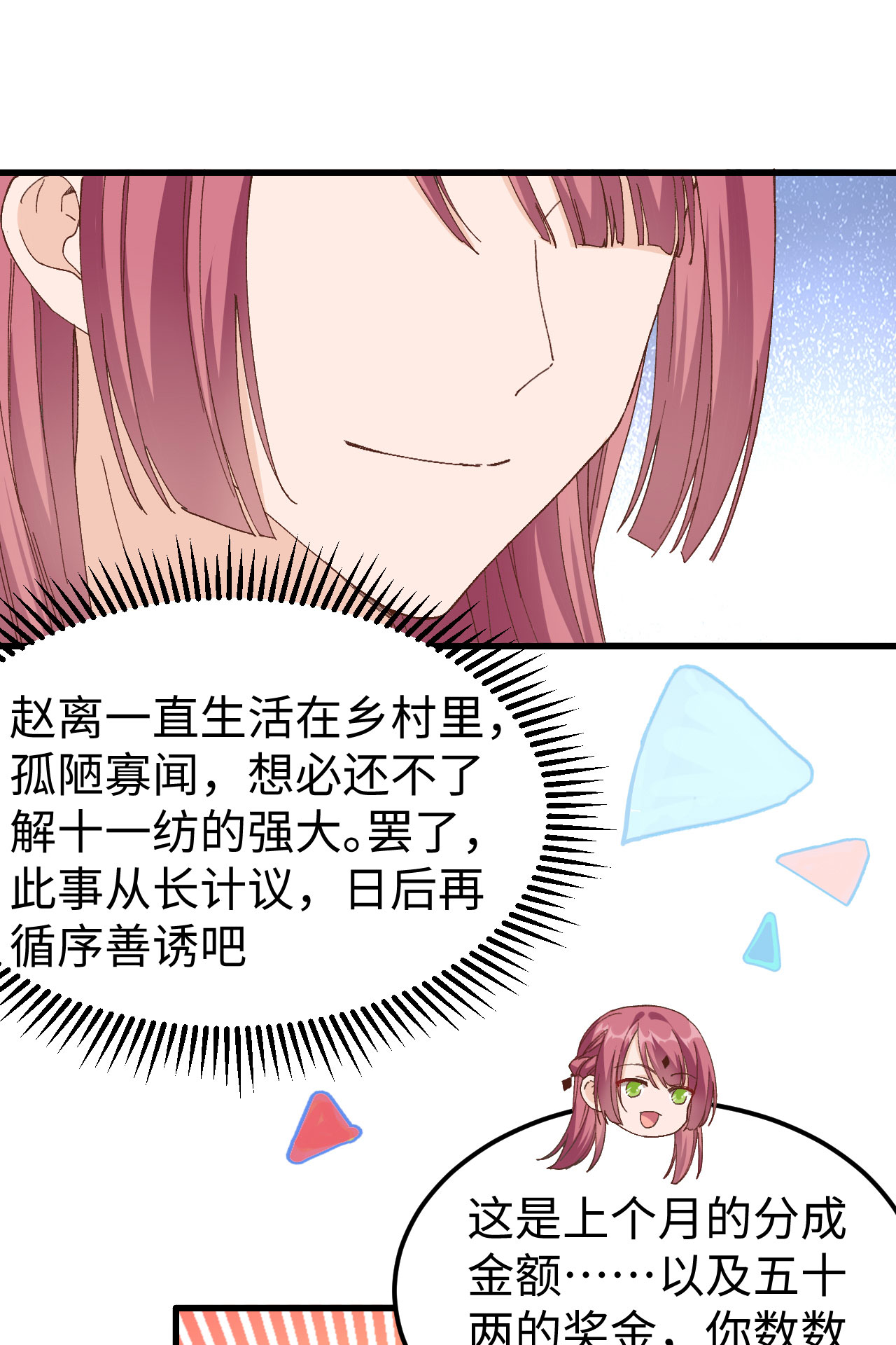 第 71 页