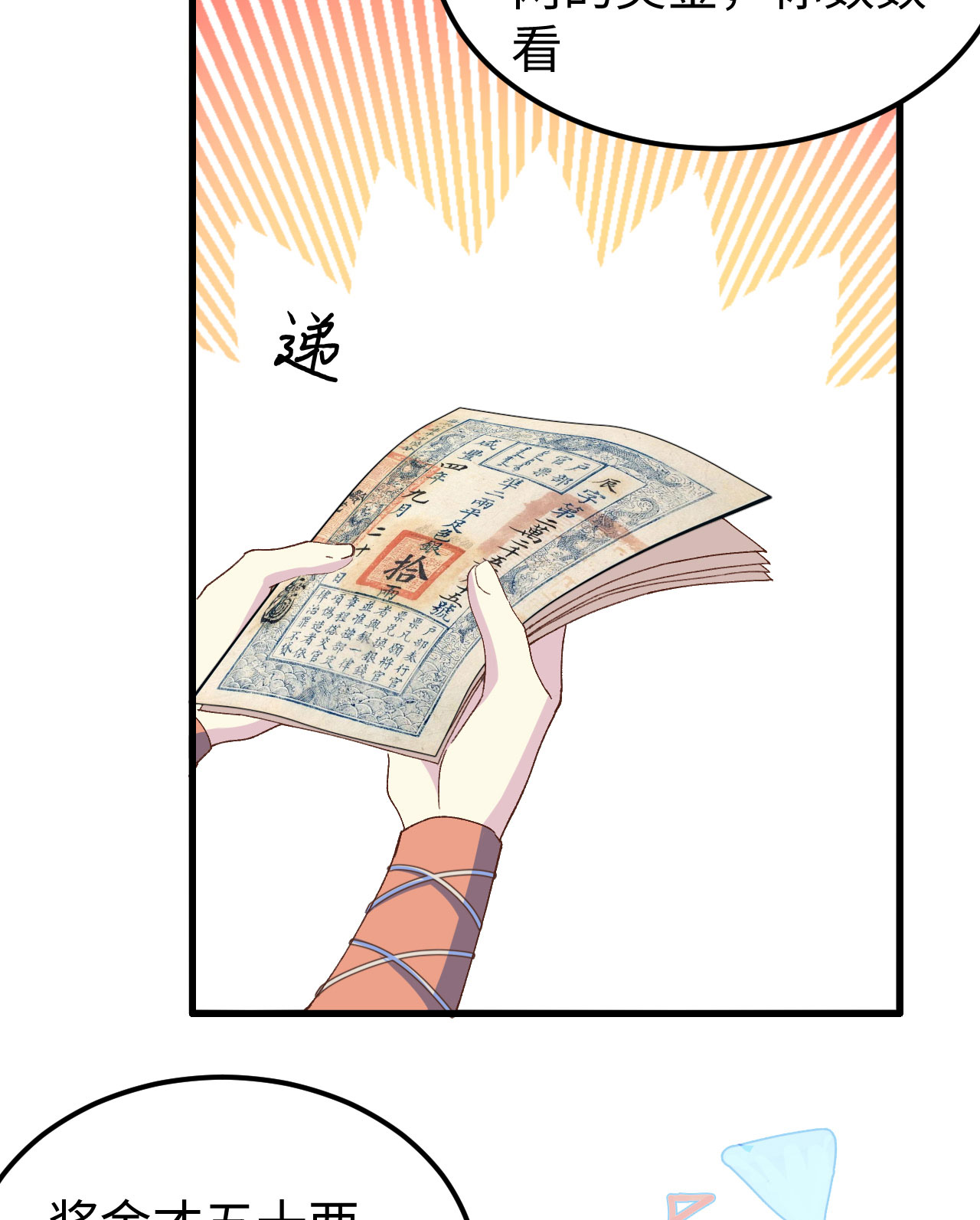第 73 页