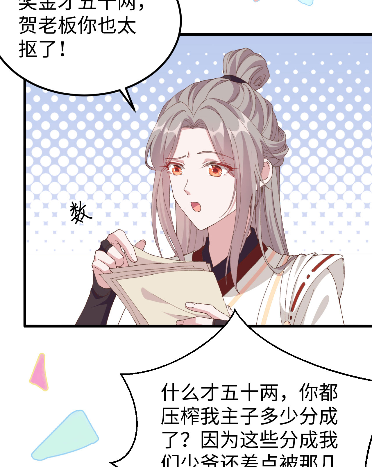第 75 页