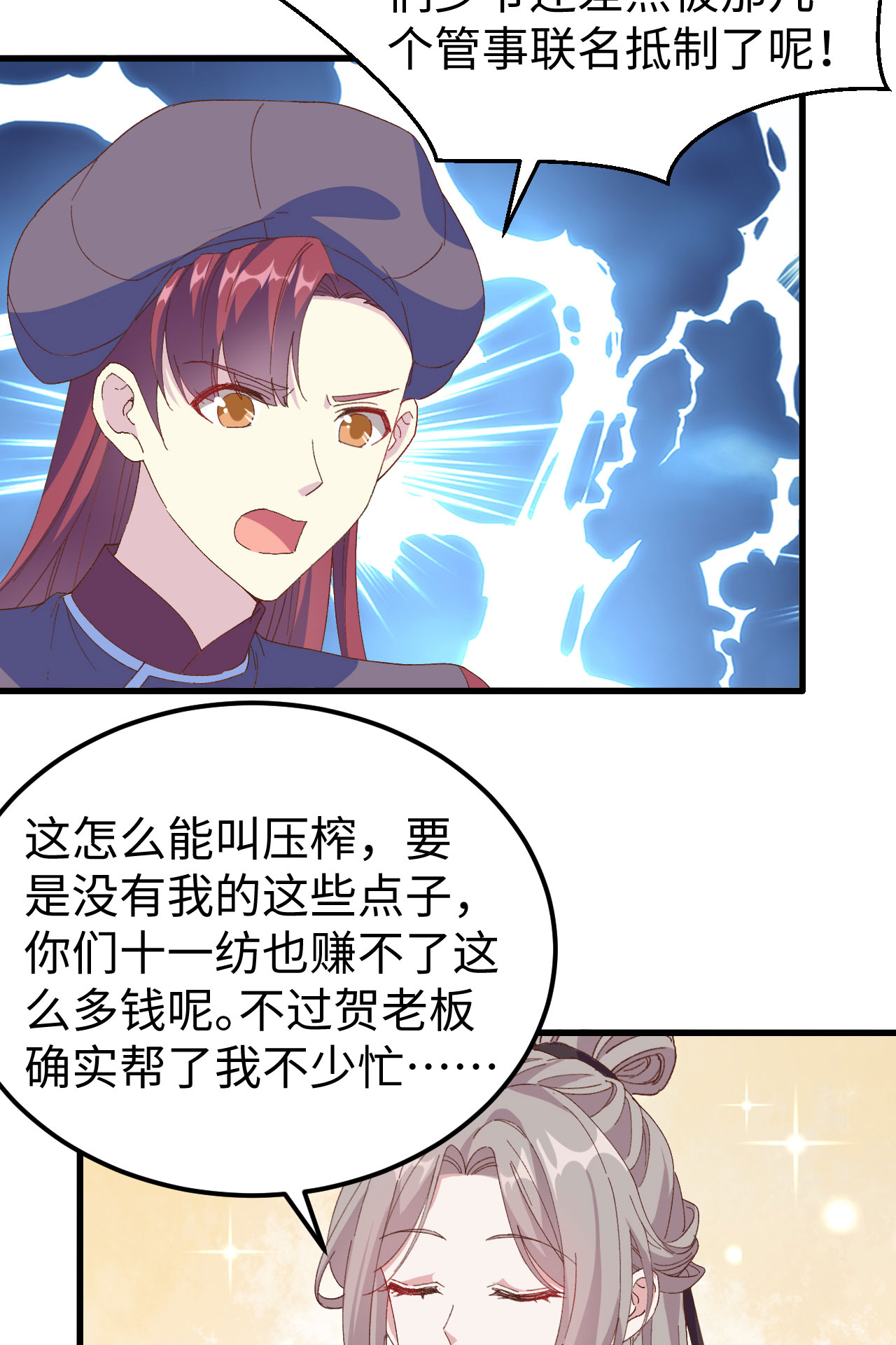 第 77 页