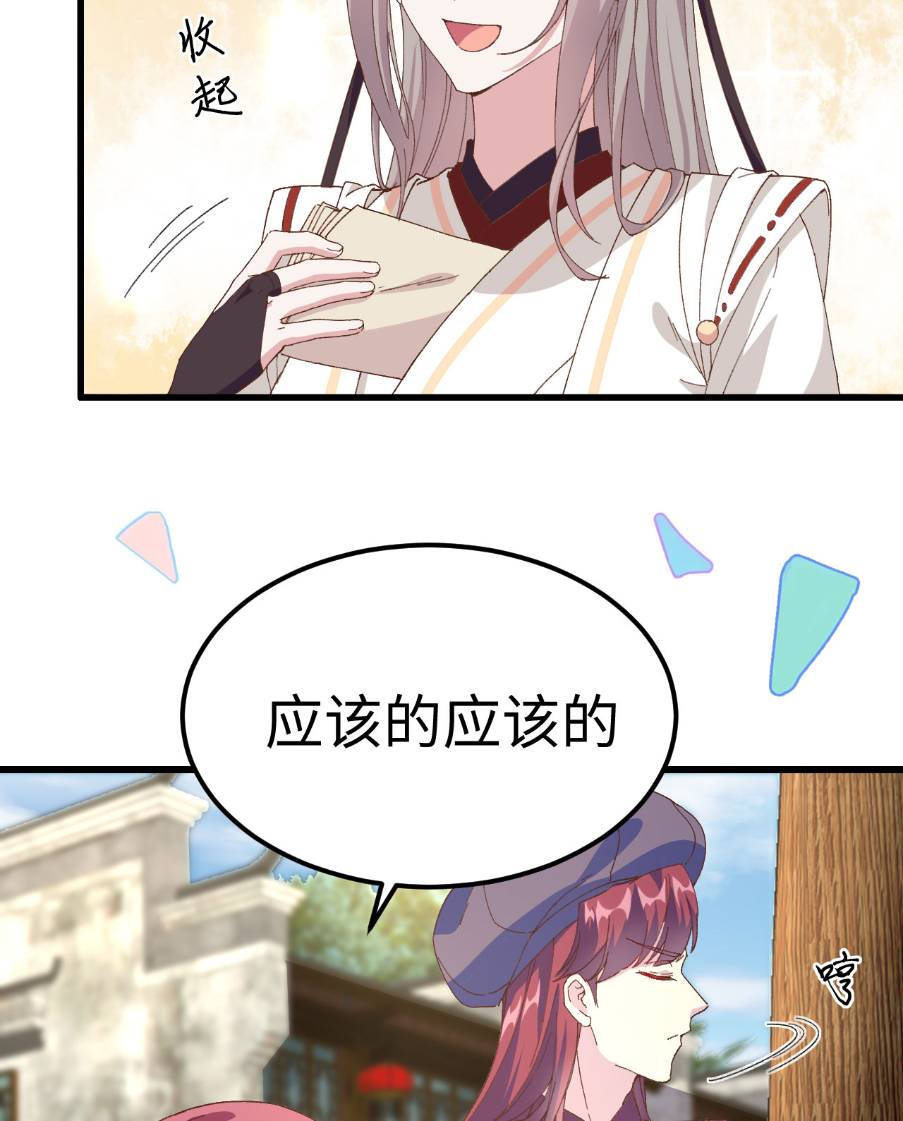 第 79 页