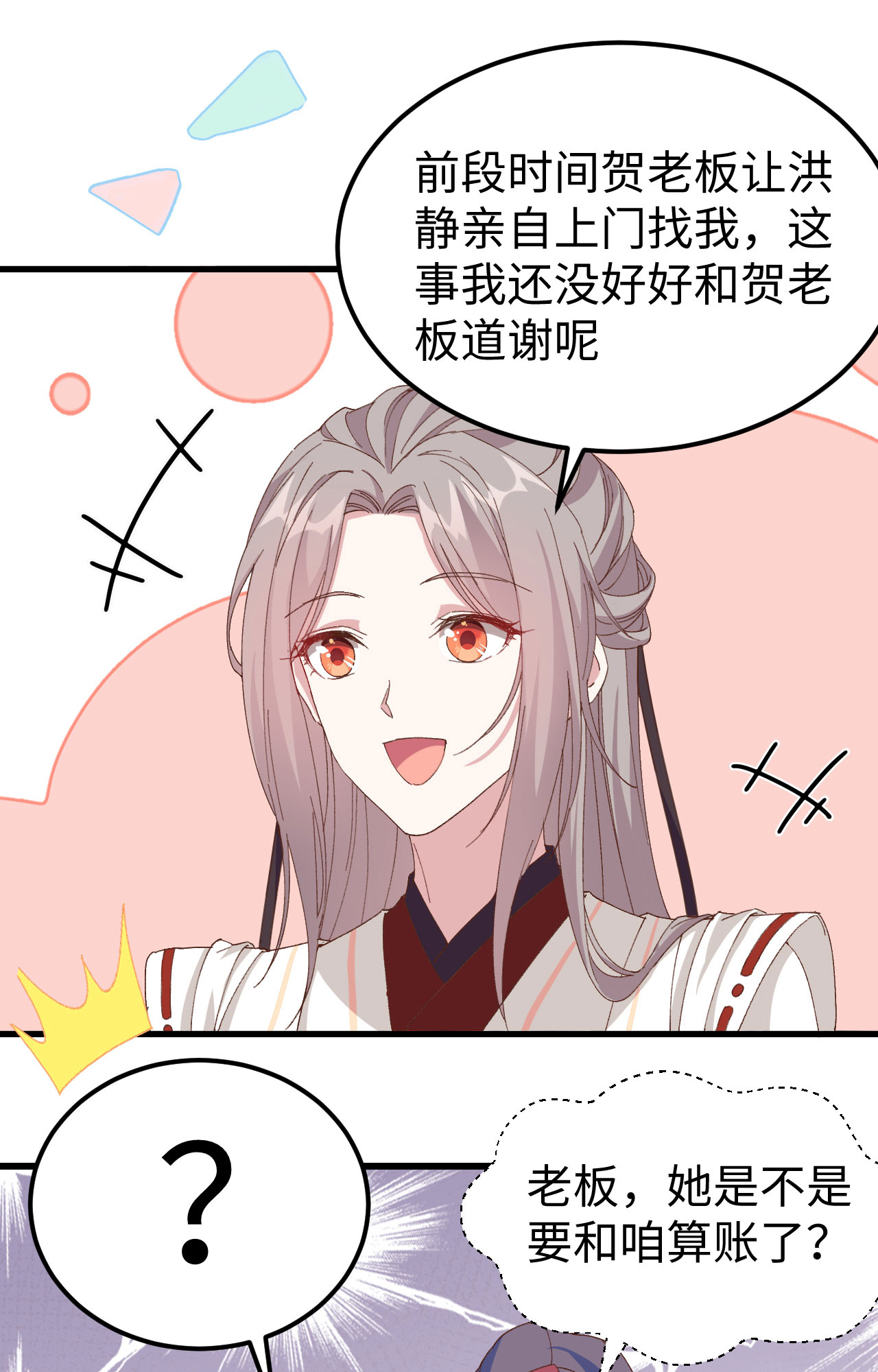 第 84 页