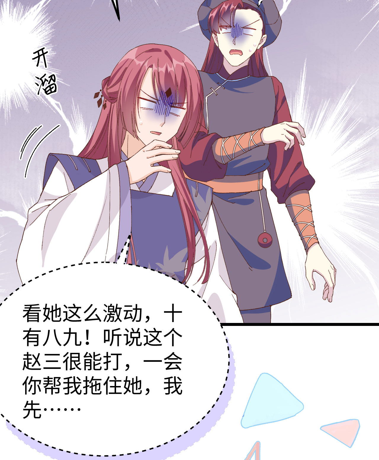 第 85 页