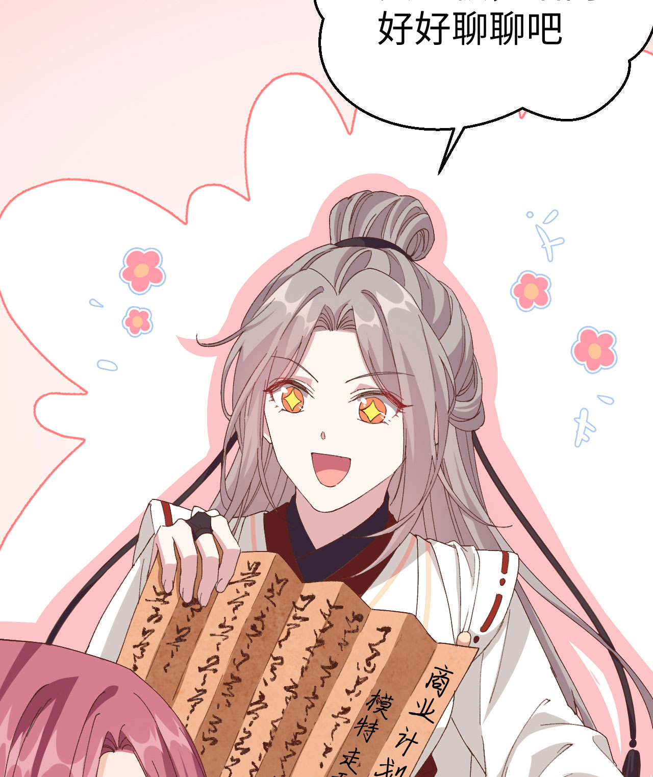 第 90 页