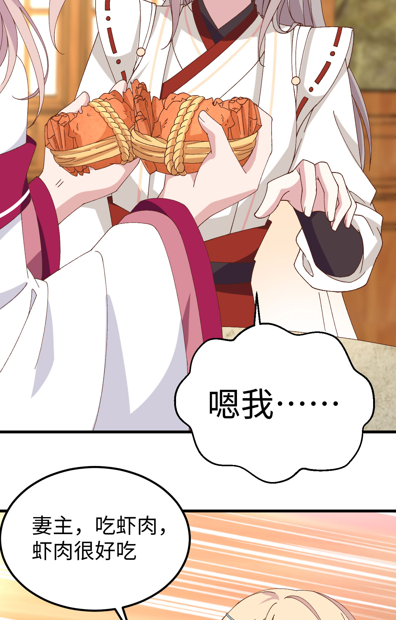 第 70 页