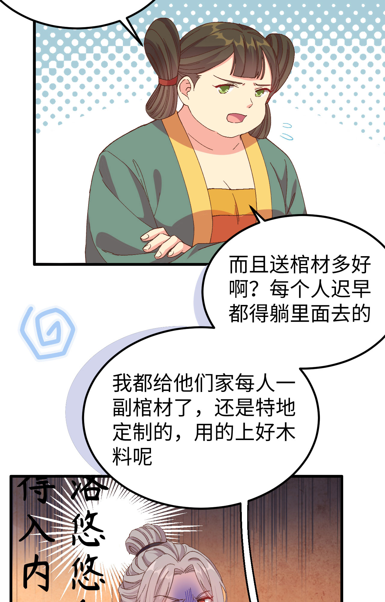 第 38 页