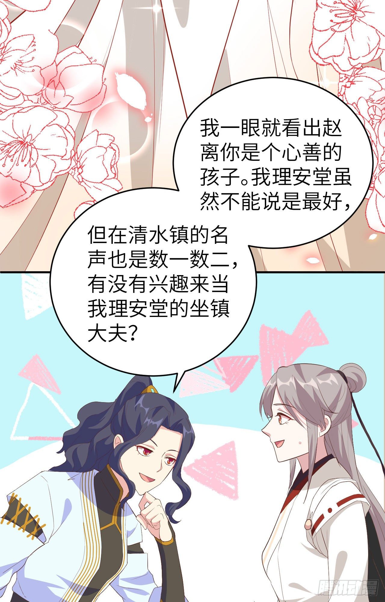 第 28 页
