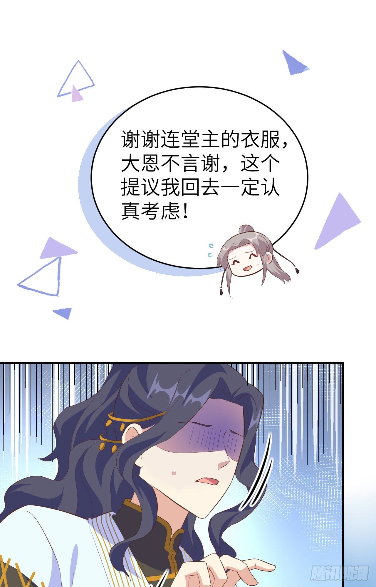 第 38 页