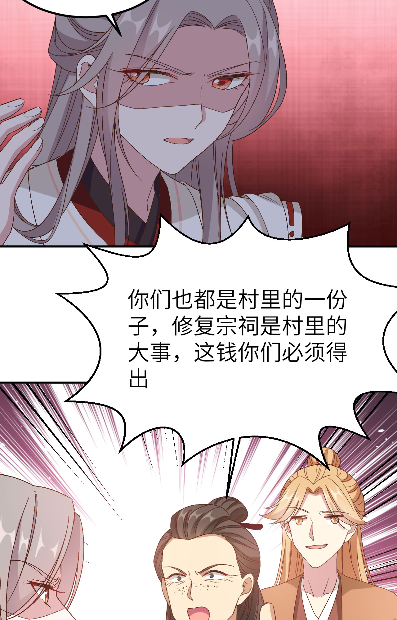 第 70 页