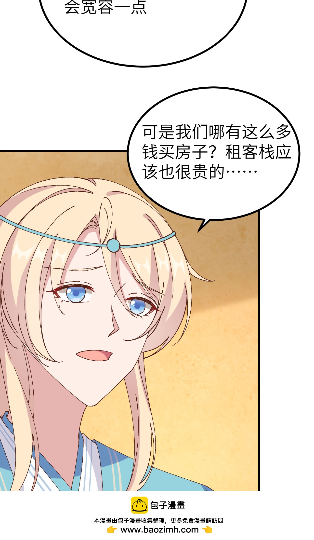 第 99 页