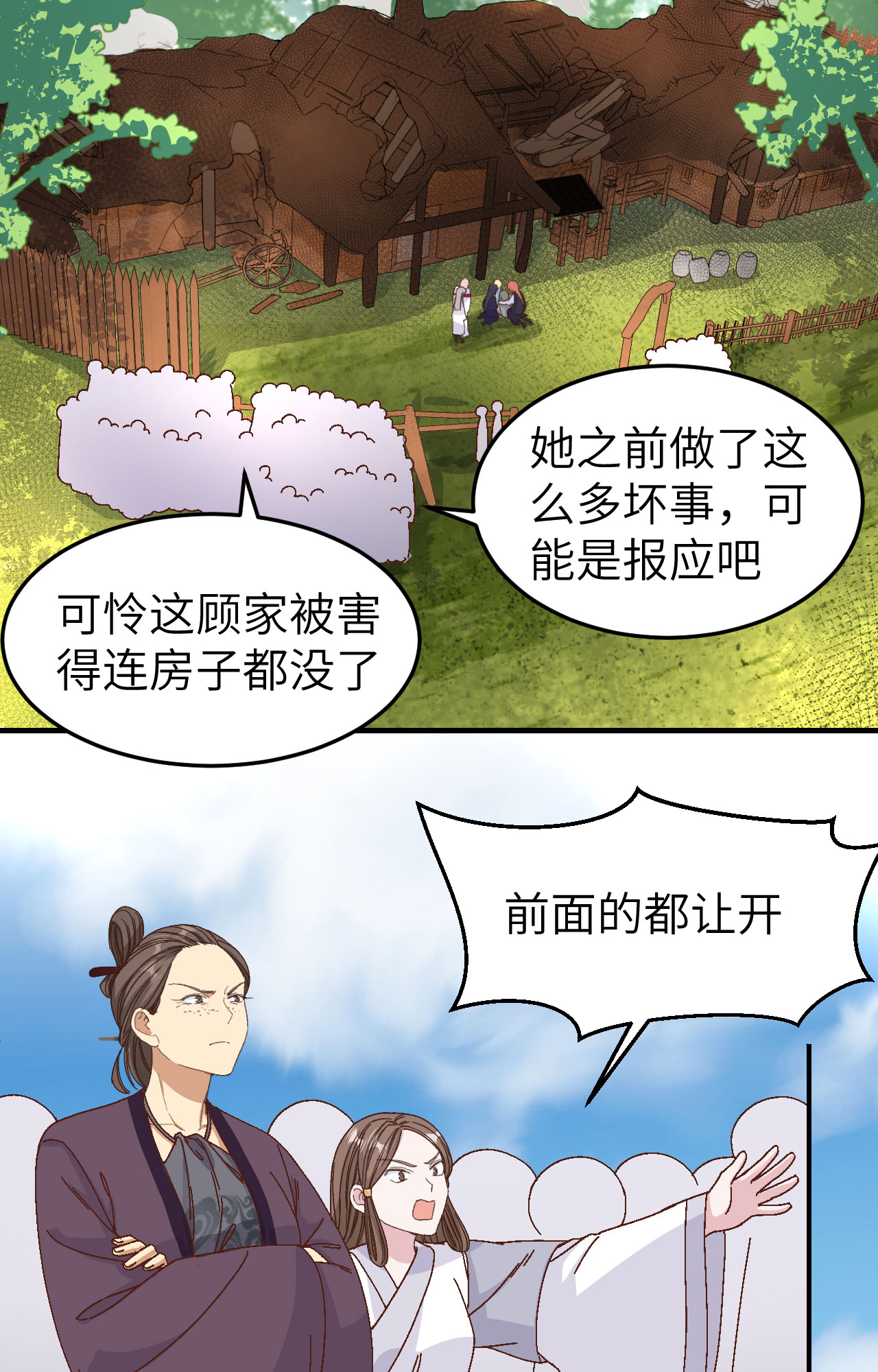 第 66 页
