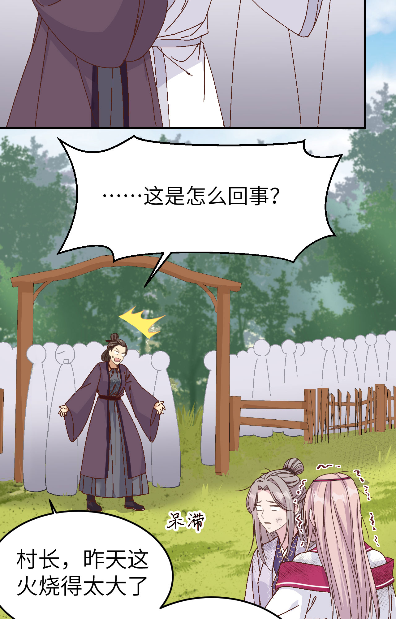 第 68 页