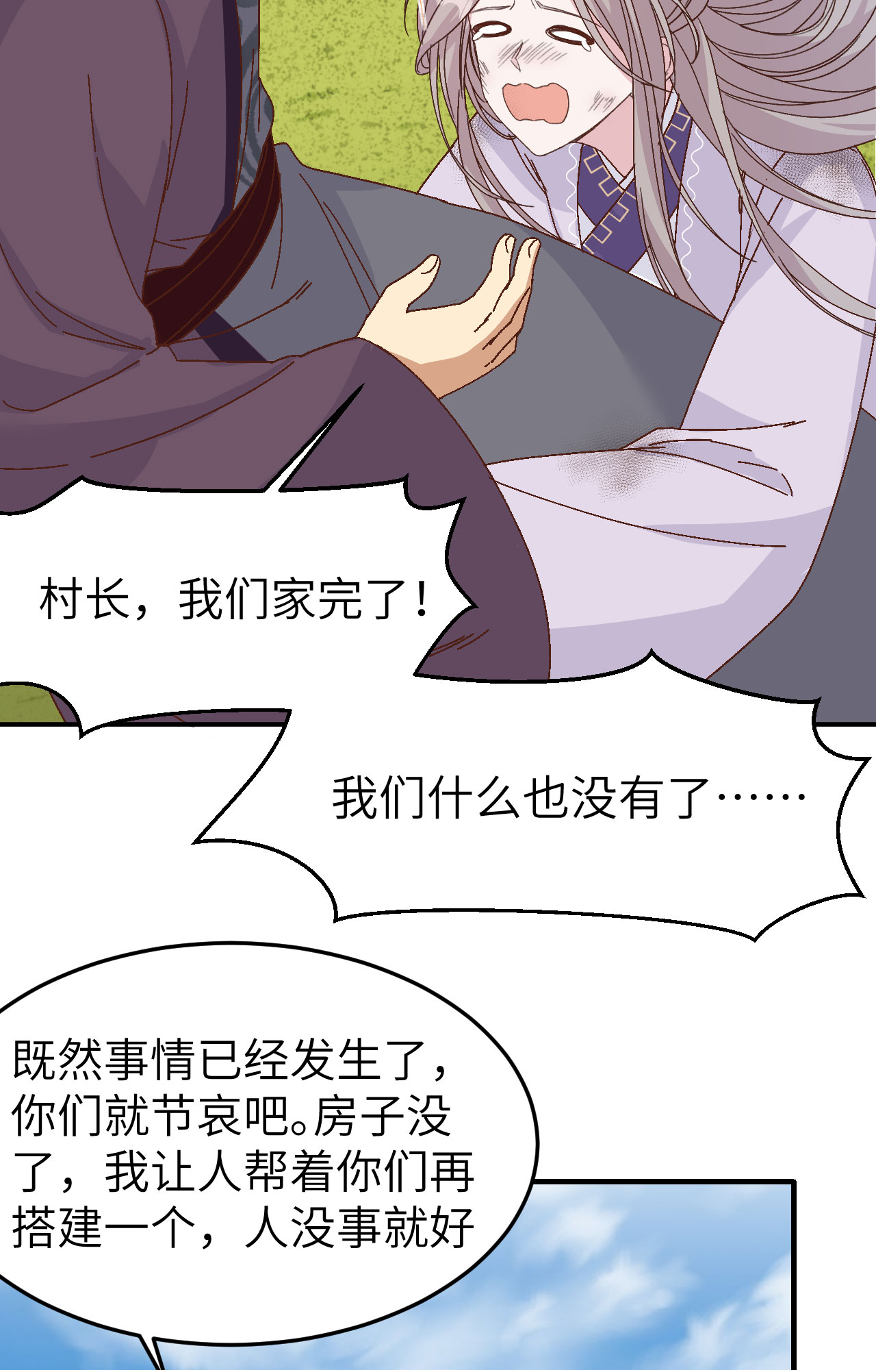 第 74 页