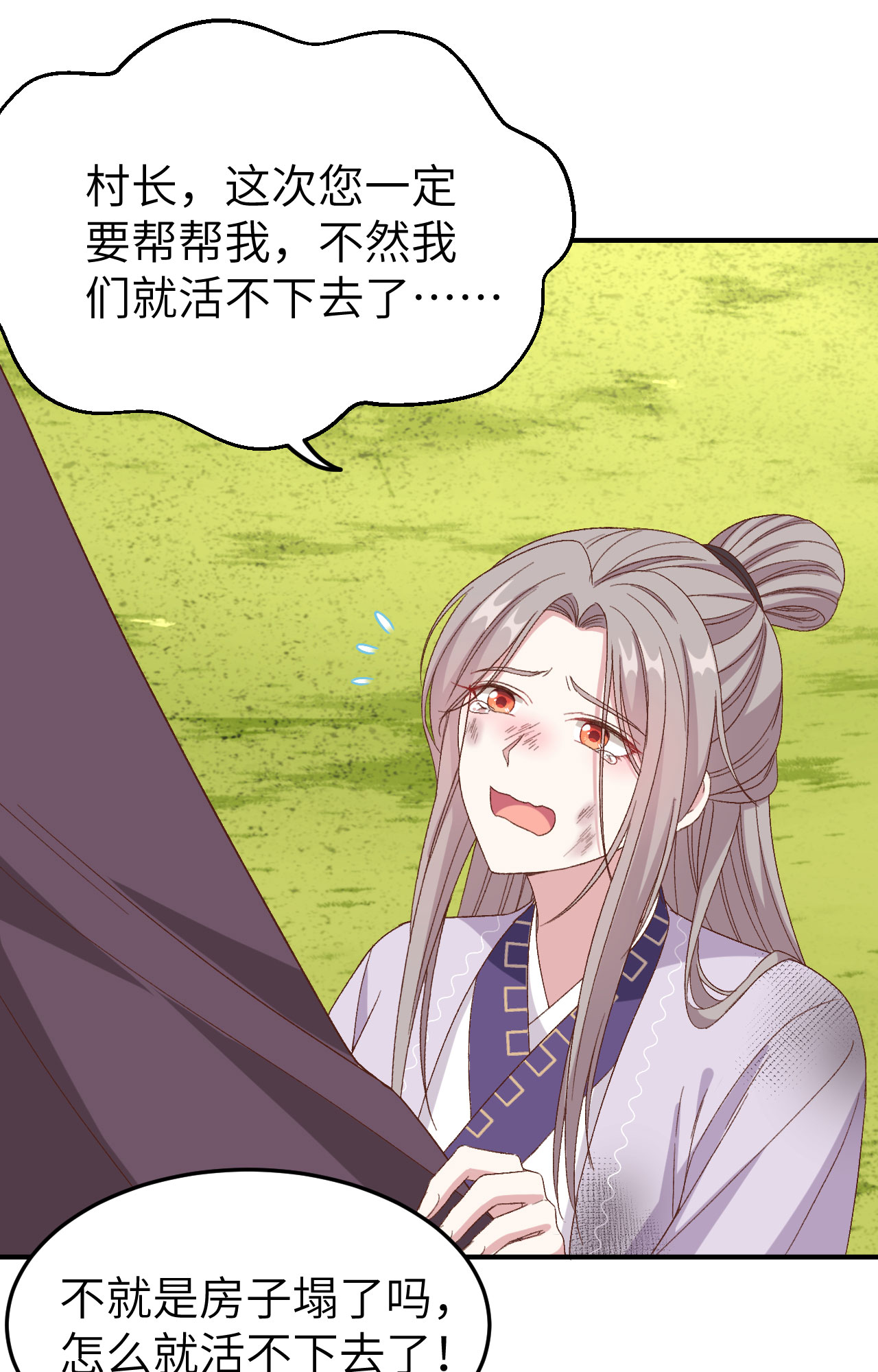 第 77 页