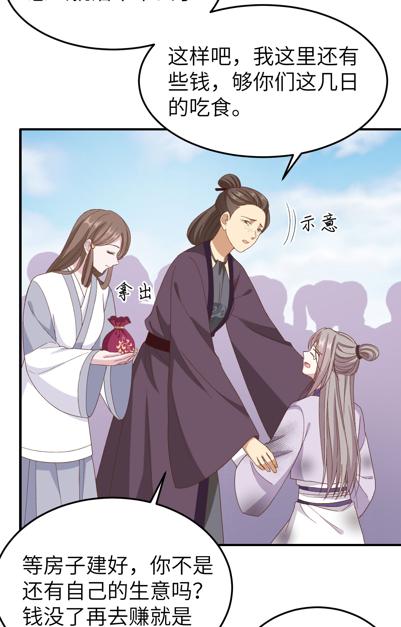 第 79 页