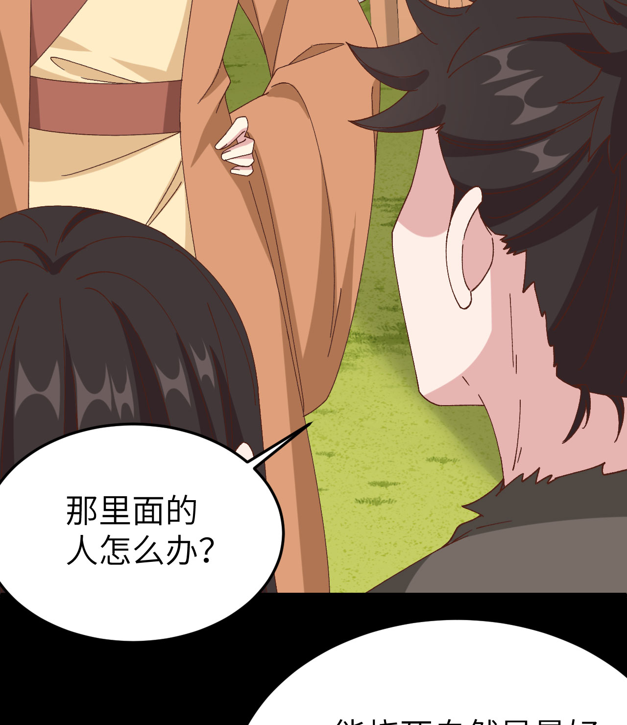 第 71 页
