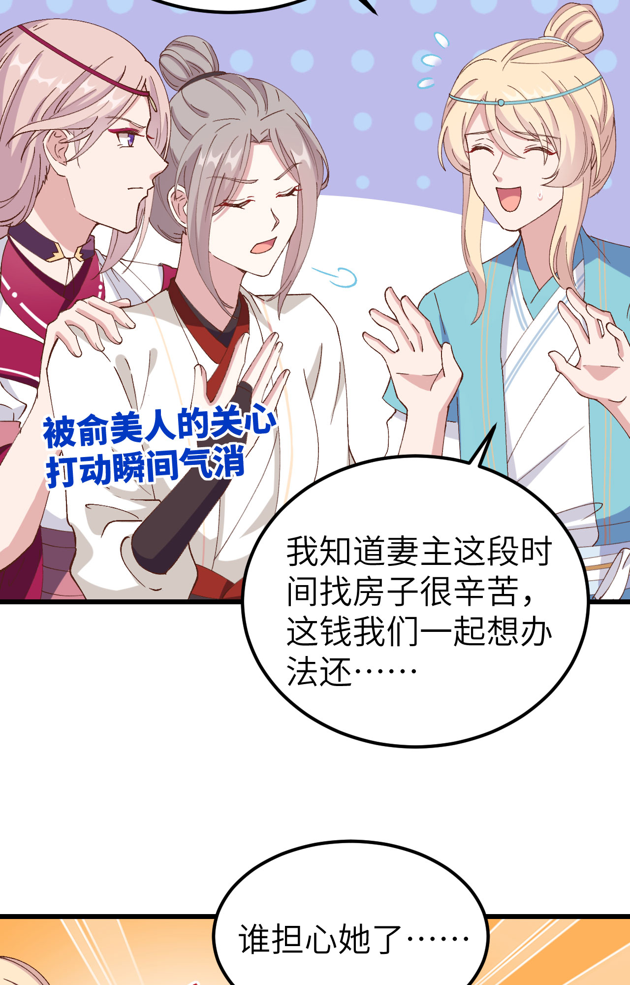 第 70 页