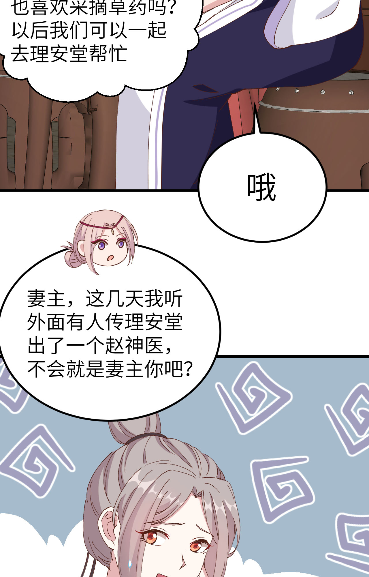 第 78 页