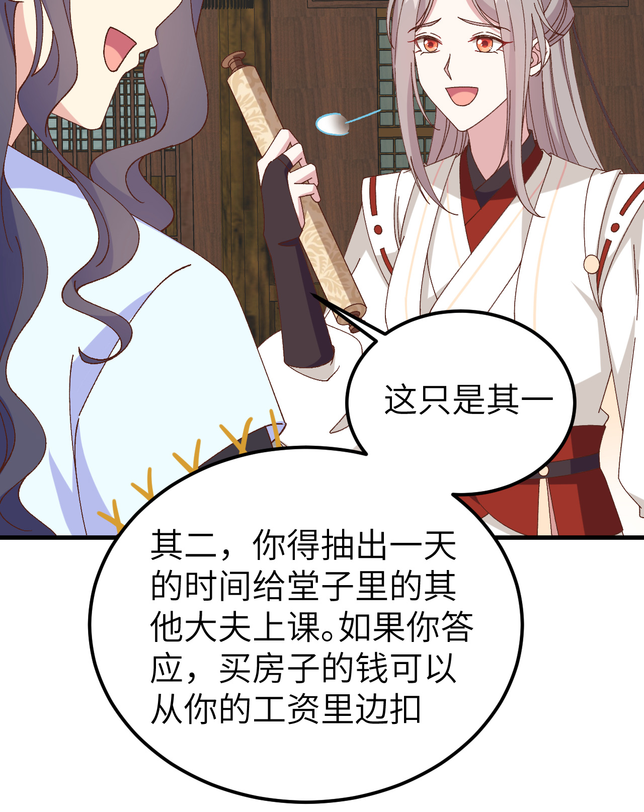 第 70 页