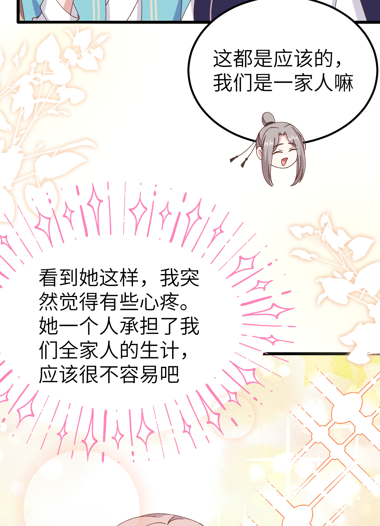 第 80 页