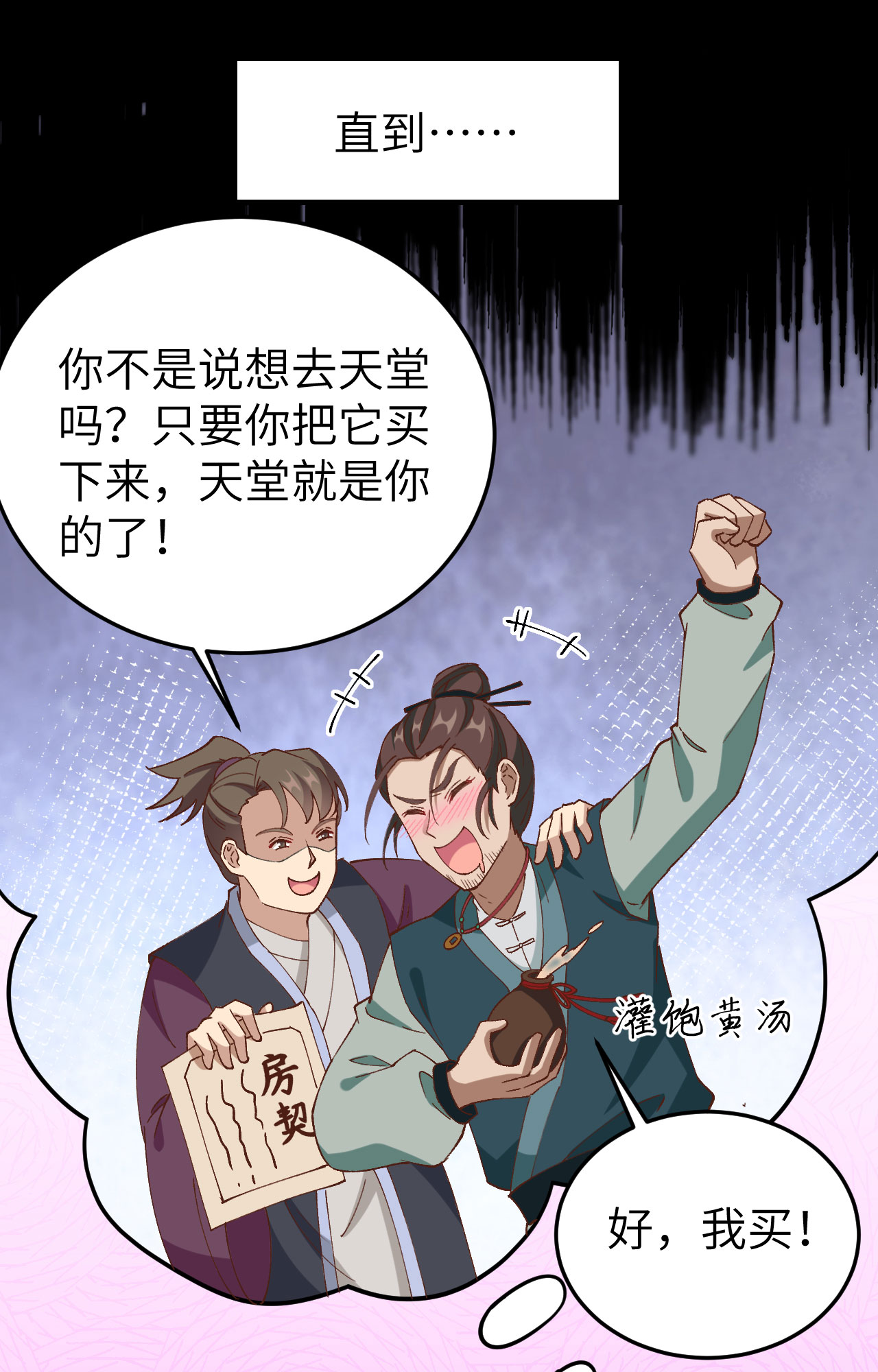 第 75 页
