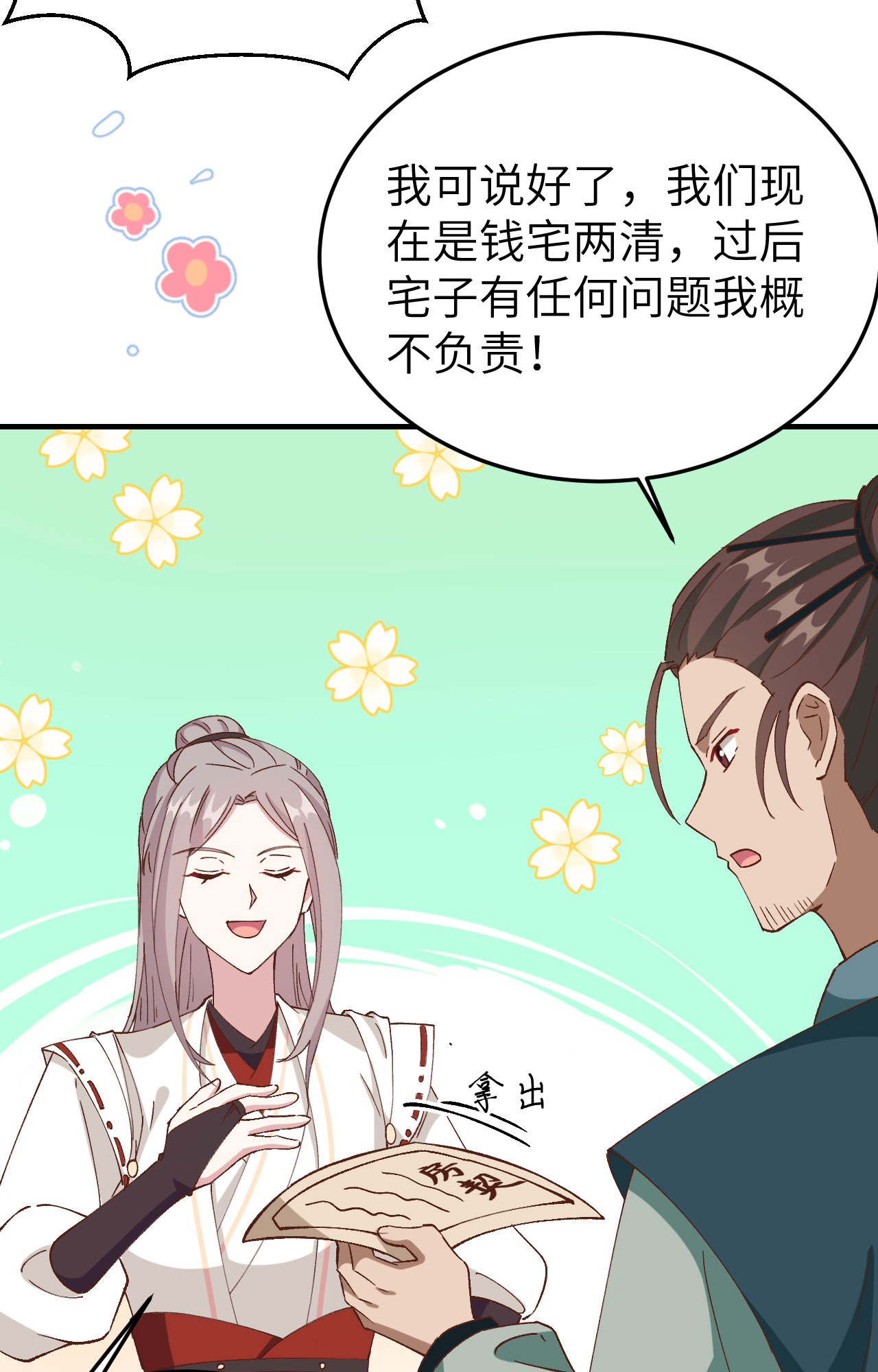 第 83 页