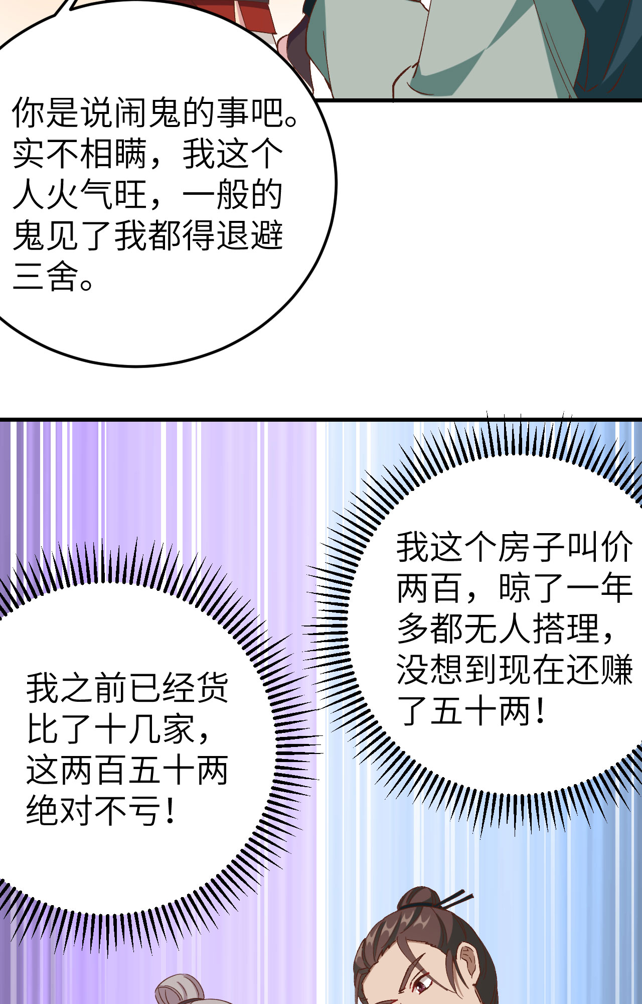 第 86 页