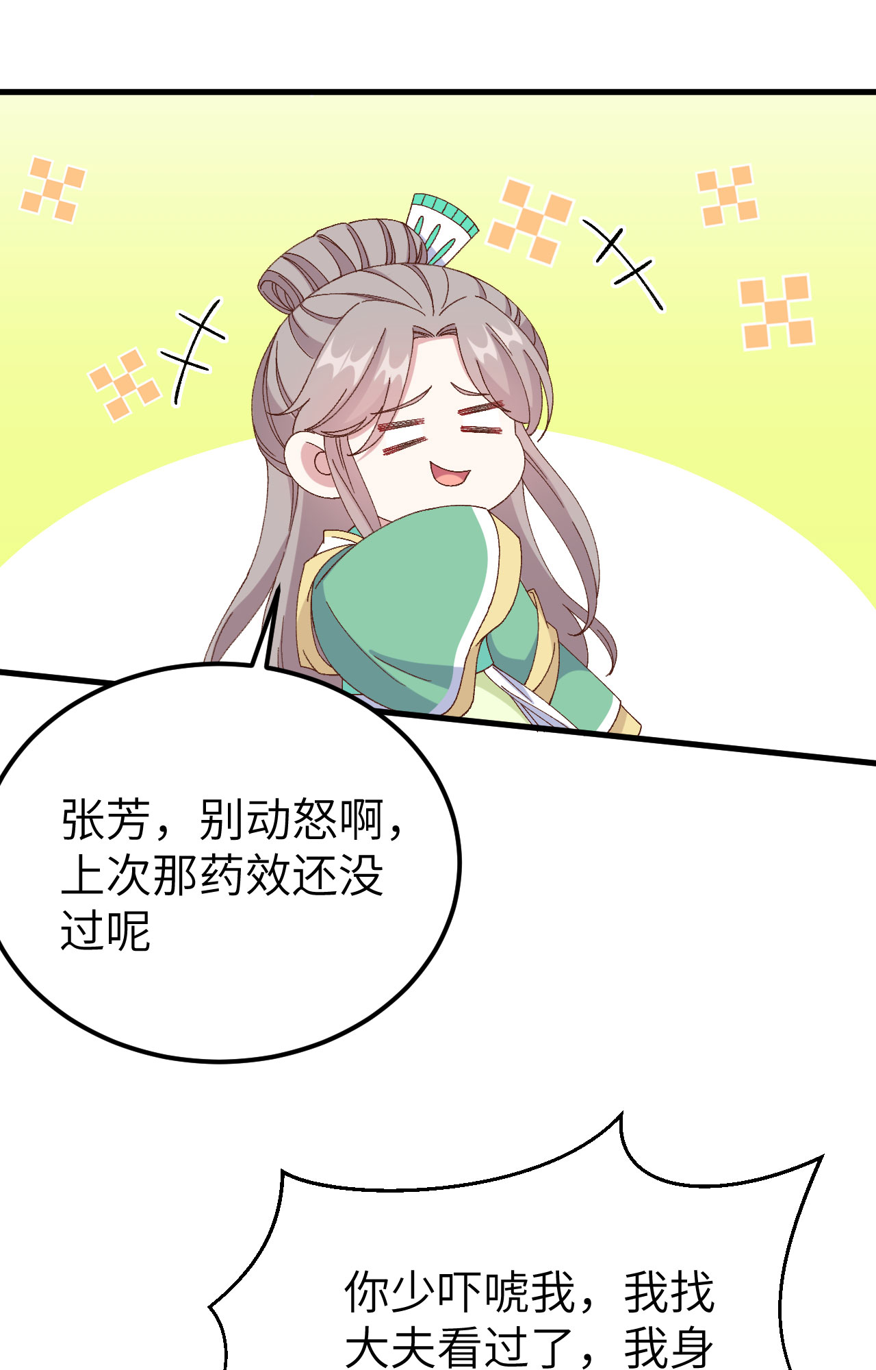第 54 页
